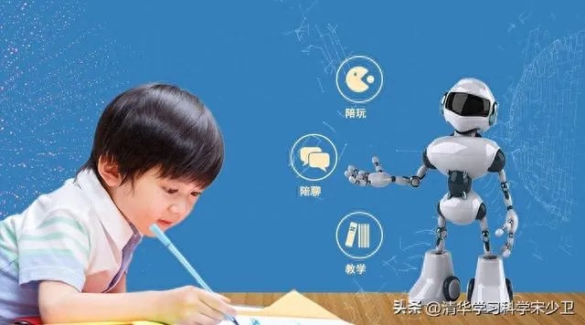 人工智能与儿童：如何引导孩子正确使用人工智能？