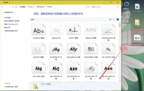 AI字体安装教程 详细介绍AI字体安装的步骤和注意事项