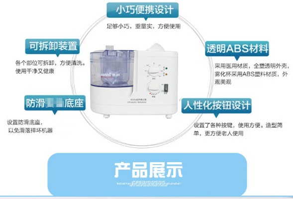 402ai超声雾化器使用步骤图 详细讲解使用方法