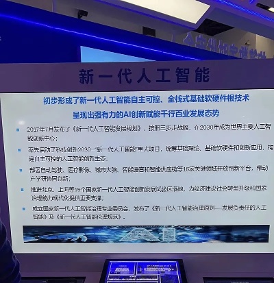 中国新一代人工智能 探索中国人工智能技术创新之路