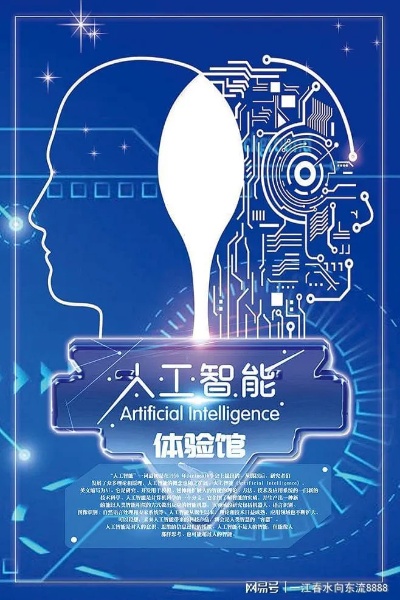 人工智能小实验 探究人工智能的奥秘