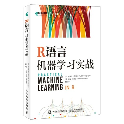 机器学习r 入门教程和实战案例
