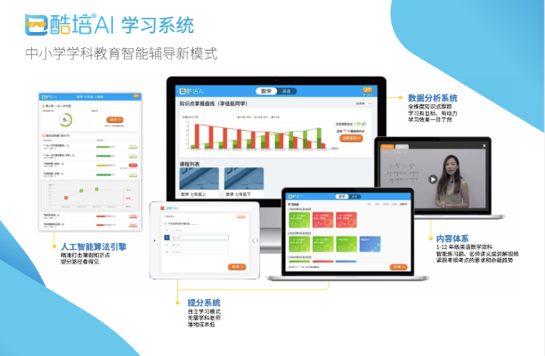 AI小小 人工智能辅助学习软件介绍