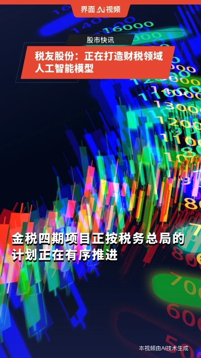 人工智能赋税 探讨人工智能对税收的影响与应对措施