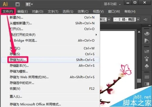 AI如何保存低版本 降低AI文件版本的方法