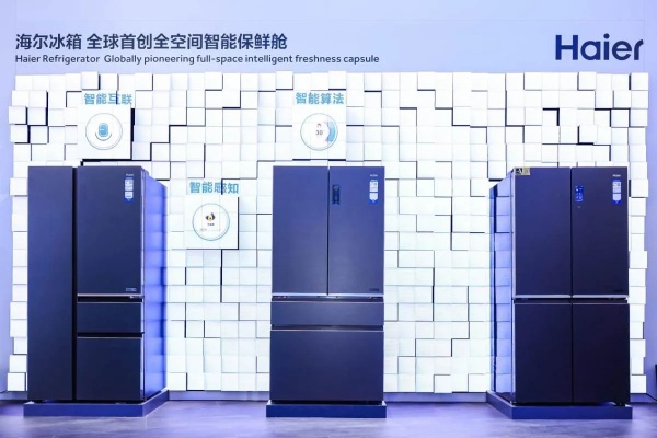 海尔冰箱的人工智能 探究海尔冰箱智能技术的应用与优势