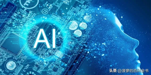 AI人工智能未来的发展 探讨未来AI技术的应用前景