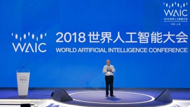 2018世界人工智能大会：探讨人工智能在未来的应用和发展趋势