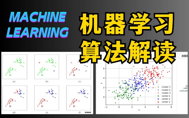 机器学习10大经典算法 详解机器学习中的核心算法