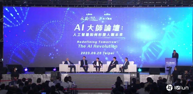 人工智能大赛开幕 全球AI领军者齐聚，探讨智能未来
