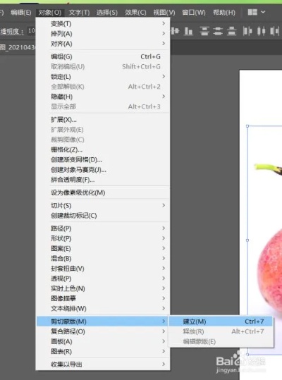 ai钢笔怎么抠图 实用技巧分享