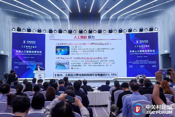 北大AI 探索北大人工智能的未来发展