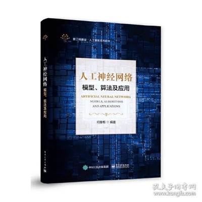 2022人工智能算法基础 深度学习与神经网络