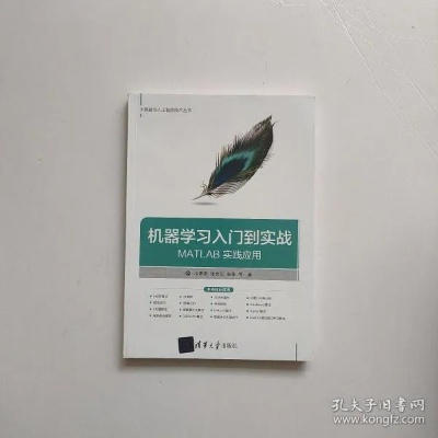 机器学习实战代码 从入门到精通