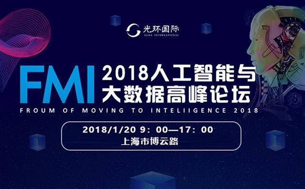 4月29日决战人工智能 AI巨头争霸战即将打响