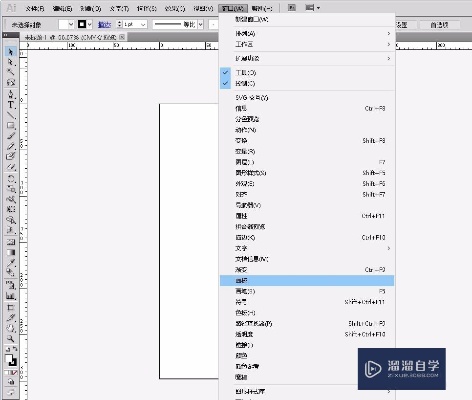 AI如何新建画板 详解AI画板的创建方法
