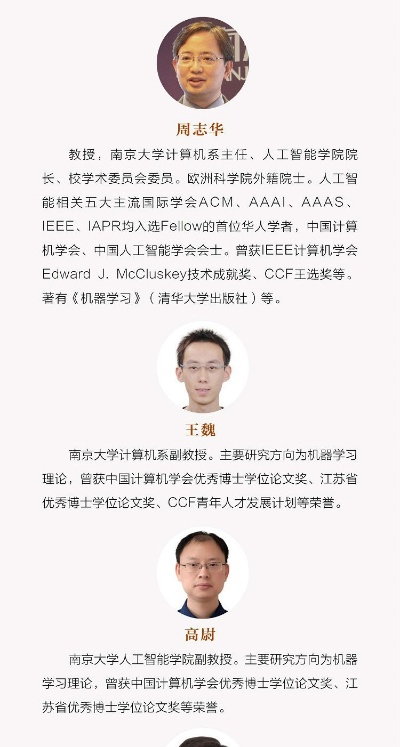 周志华机器学习 探究周志华教授的机器学习理论与应用