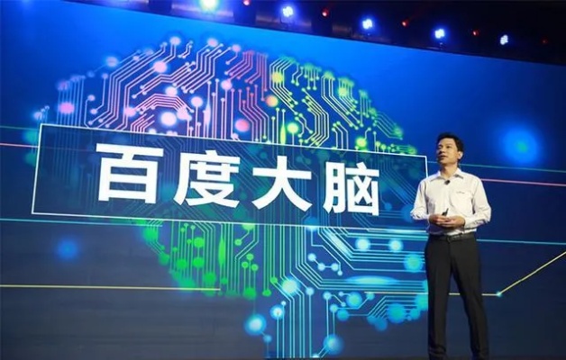 百度人工智能战略 探究百度人工智能布局的未来