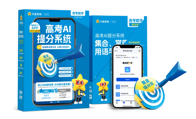 人工智能比拼高考状元 AI技术在高考辅导中的应用