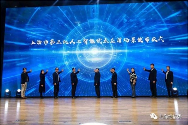 上海36个人工智能项目 探索人工智能在上海的应用场景