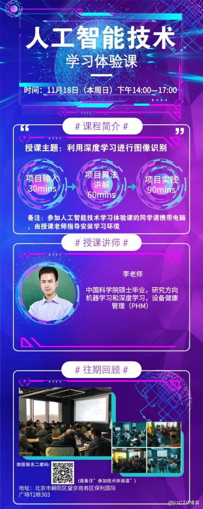 人工智能免费观看 最新人工智能技术免费学习资料