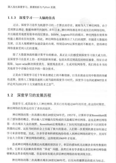 机器学习实用案例解析pdf 深度剖析机器学习实战案例