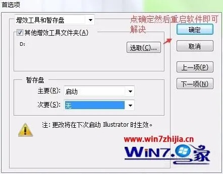 AI打不开怎么办？ 解决AI软件无法正常启动的问题