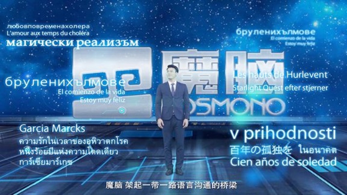 魔脑人工智能翻译机 让语言不再成为障碍