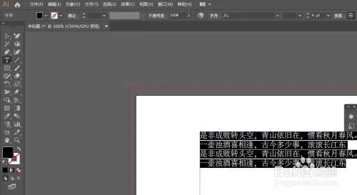 AI怎么调字间距 字间距调整技巧