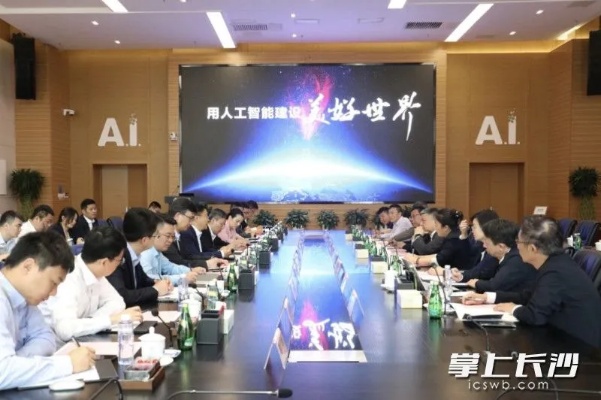 湖南自兴人工智能 探索智能科技发展新路径