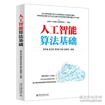 机器智能算法建模书籍推荐 推荐几本好的机器智能算法建模书籍
