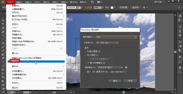 ai导入ps 快速掌握ai导入ps的方法