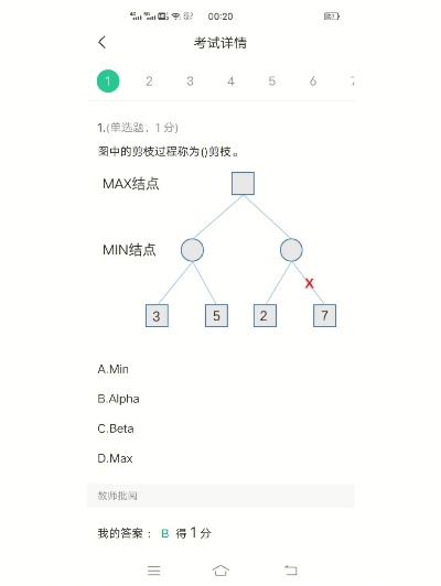 学习通人工智能答案 掌握学习通人工智能课程的高效方法