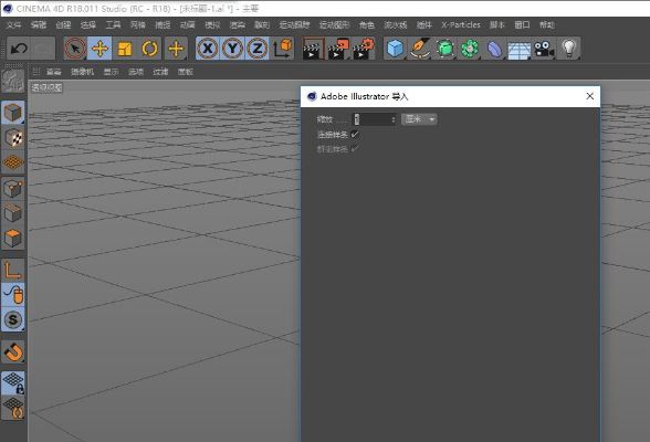 C4D导入AI路径 C4D和AI文件互通的方法
