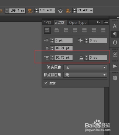 AI如何调整字间距 详解AI字体排版技巧
