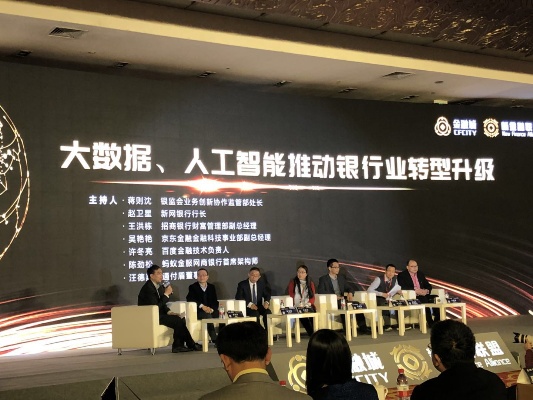 光大人工智能 探索光大银行人工智能的应用前景