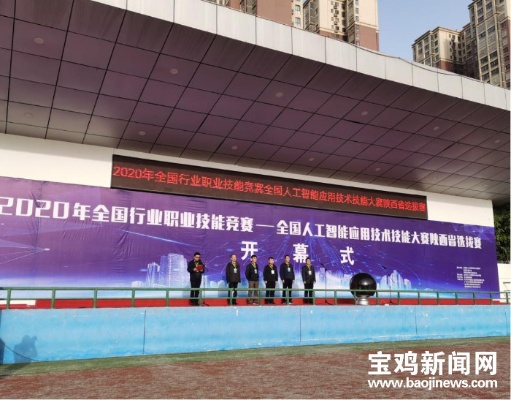 人工智能算法宝鸡 探秘宝鸡市人工智能技术的发展与应用