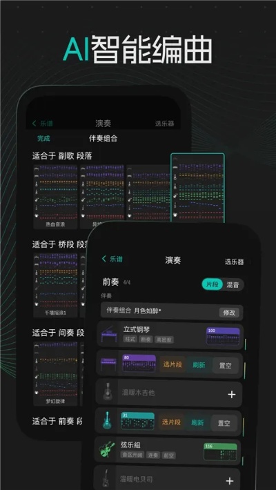 人工智能作曲下载 让AI成为您的音乐创作伙伴