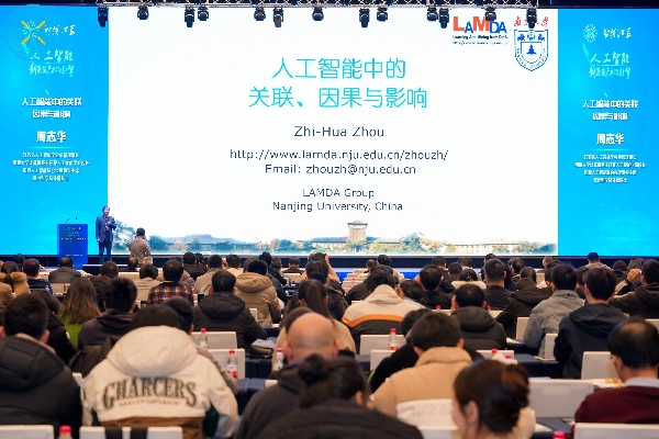 人工智能领域国内专家分享最新研究成果