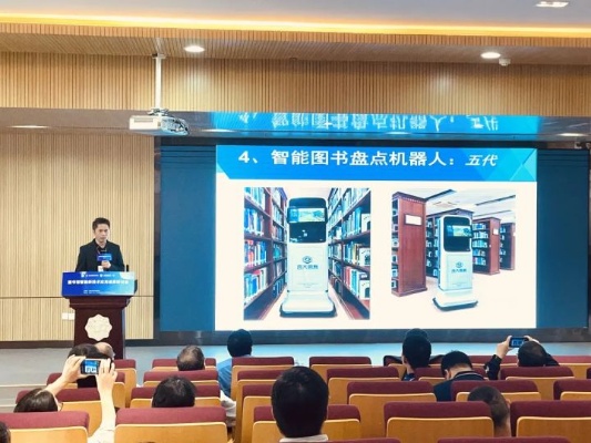 人工智能图书馆 一场数字化图书馆变革的探索