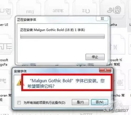 ai字体下载怎么安装 详细教程及注意事项