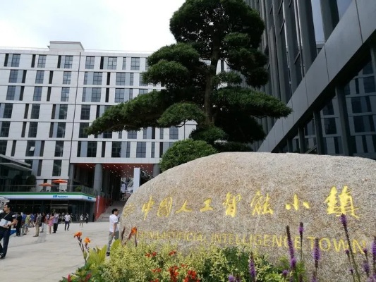 杭州人工智能小镇地址 详细介绍杭州人工智能小镇的位置和交通