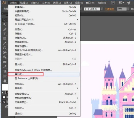 AI的格式 深入了解AI文件格式