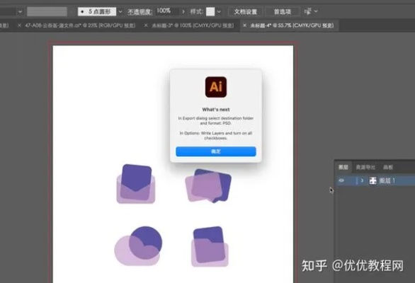 ai2psd AI文件转PSD文件的工具介绍