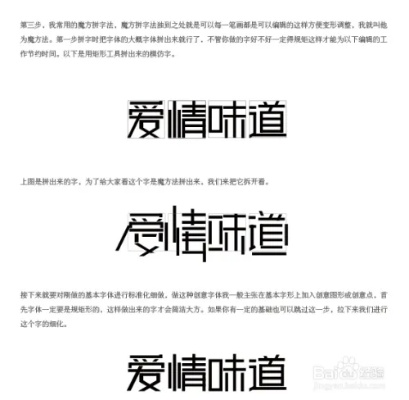 AI字体设计 探讨AI技术在字体设计中的应用