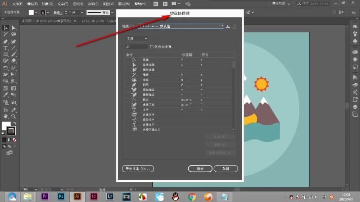 AI工具快捷键 提高工作效率的必备技巧