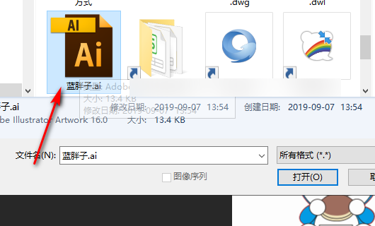 ps怎么打开ai文件 详细介绍打开ai文件的方法