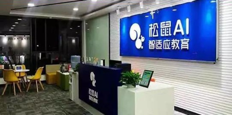 松鼠ai教育加盟多少钱 了解松鼠ai教育品牌加盟费用