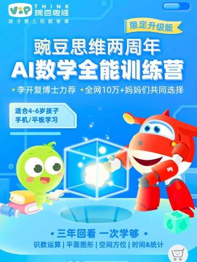 豌豆AI课 学习人工智能的新方式