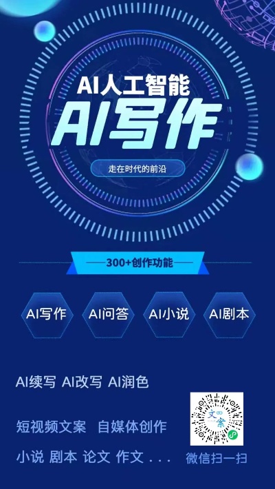 AI毛笔 探索数字化写作新时代
